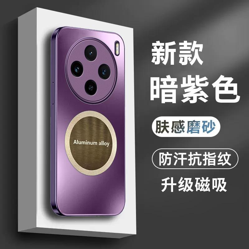 Applicable to VIVOx100proAG matte magnetic mobile phone case s18 advanced sense Y78 + anti-drop Y53 protective case y76