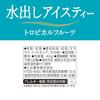 Mitsui Norin Nitto Kōcha Mizudashi Ice Tea Tropical Fruits TB 10 bags 6 packs