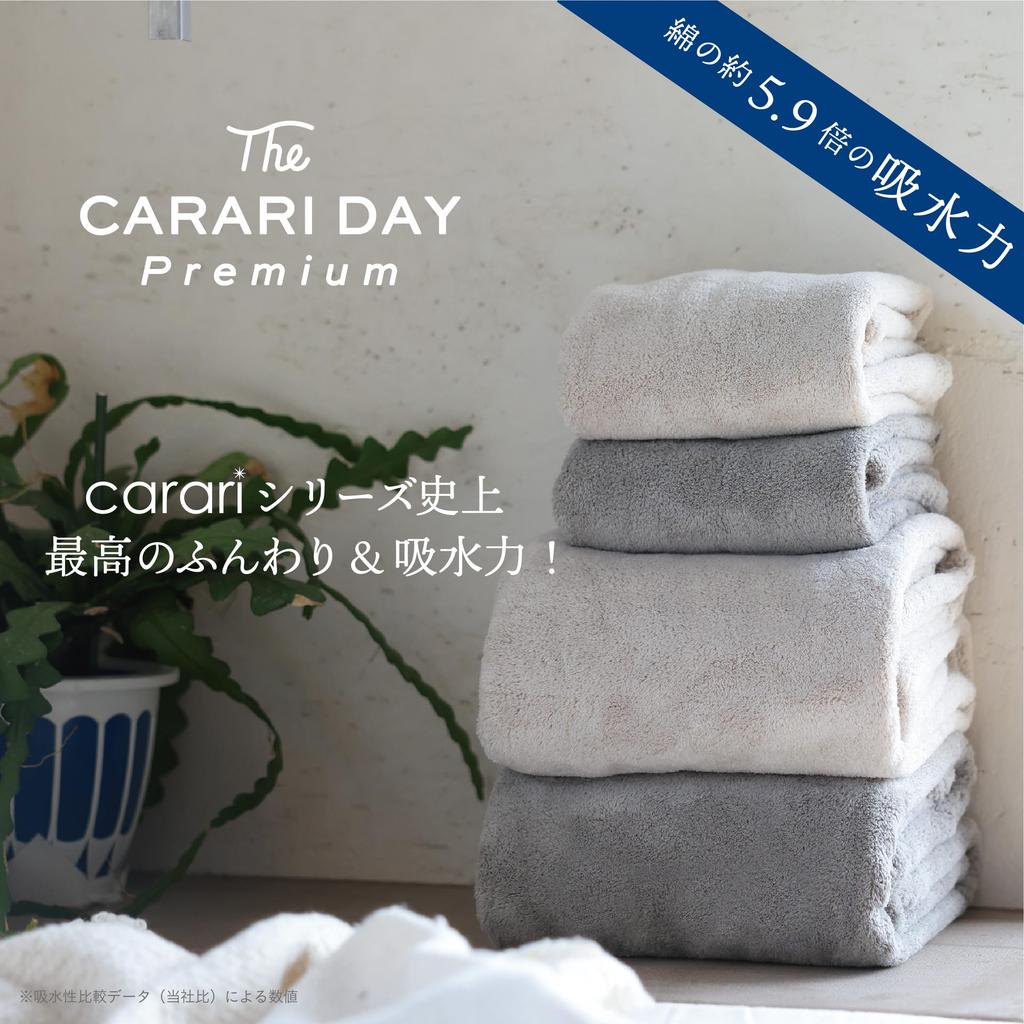 Carari Premium Microfiber Bath Single CB Japan Towel, 5.9x Absorbent, Gray, Towel, Quick-Drying, Marshmallow-Soft, Fluffy, 60x120cm,
