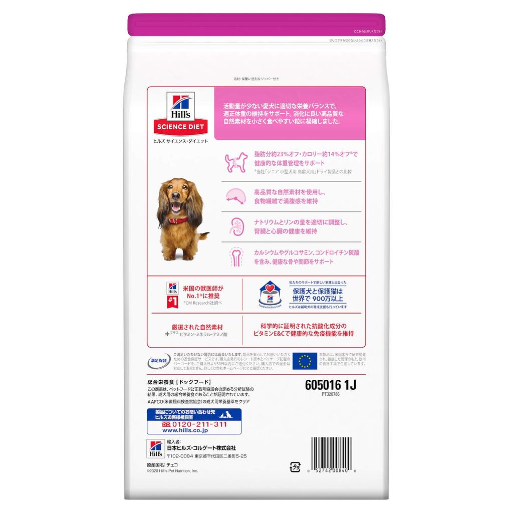 Hills Science Diet Dog Food for Small Senior 7 Years Old and for Elderly Trial Dogs, Light, Up, Chicken, 3kg, Dogs, Dry, Obesity, Trial,