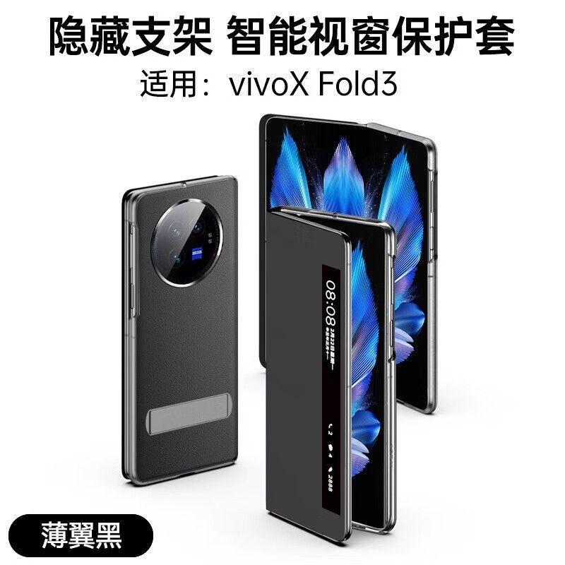 Vivo X Fold 3 / Pro Full-Body Protective Case With Magnetic Flip Cover Lens Guard Drop Protection