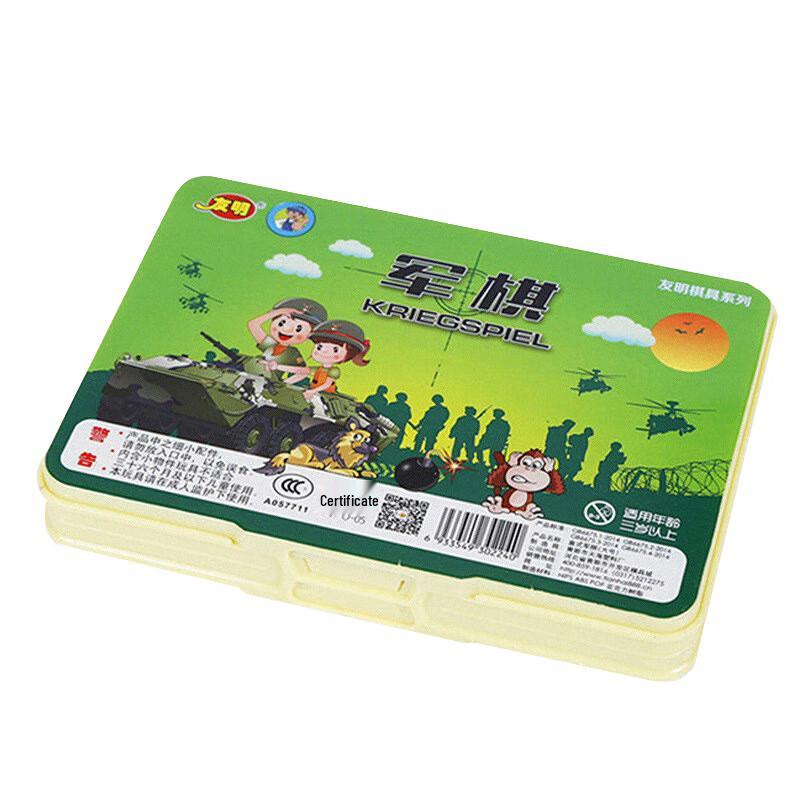 Youming Magnetic Boxed Army Chess Set