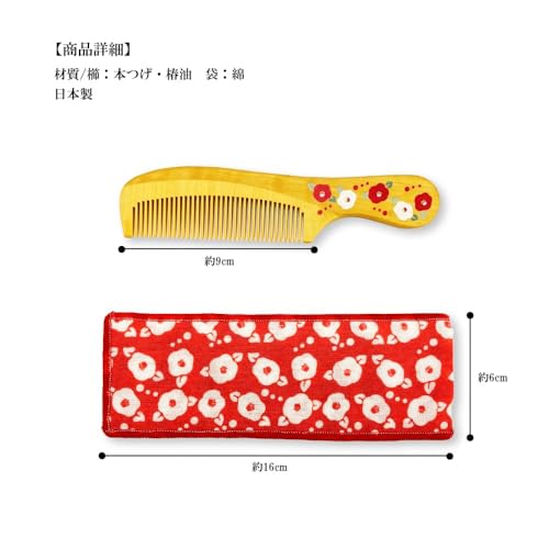 (Styleneo) Haarbürste Kamm, Buchsbaumkamm, Hergestellt in Japan, Holz, Bisugata no Wa Kamm, 100% Natürlich gepresstes Kamelienöl (Hana, 3,5 x 15,2 cm)