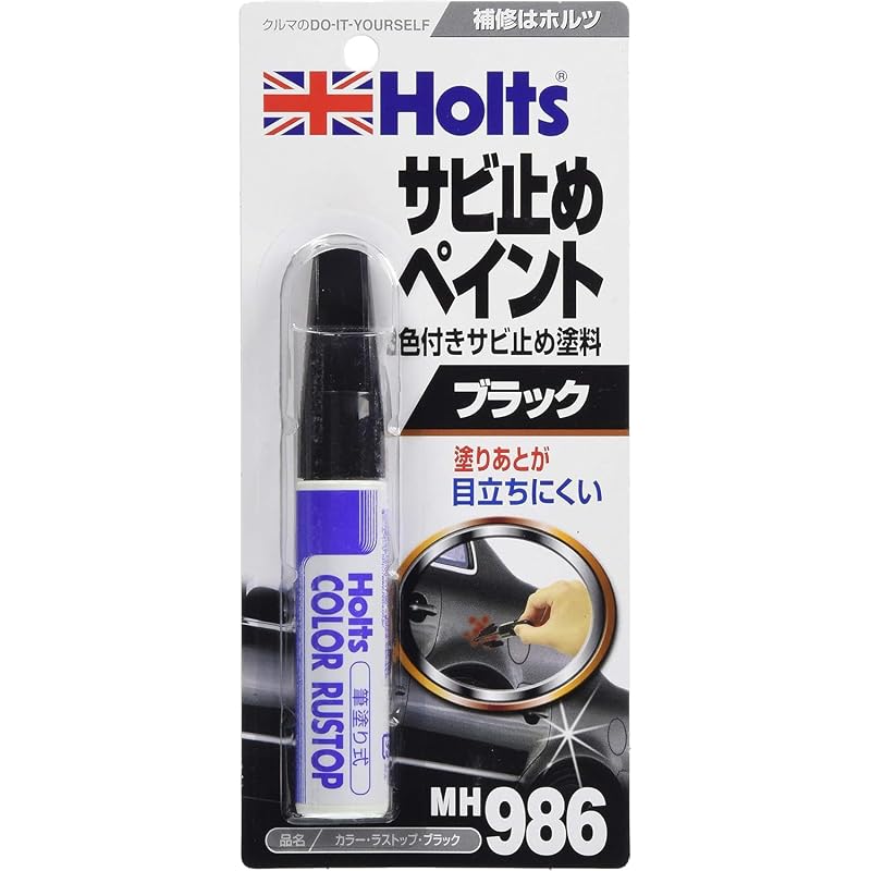 Holts Paint Rust Inhibitor Color Rust Stop Black 20ml Holts MH986