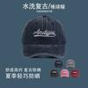 Spring and Autumn Washed Old Baseball Cap Men's Big Head Circumference Summer Retro Black Cap Women's Sunshade Sun Protection