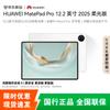 Huawei MatePad Pro 12.2-inch 2025 Soft Light Tablet (CN Version)