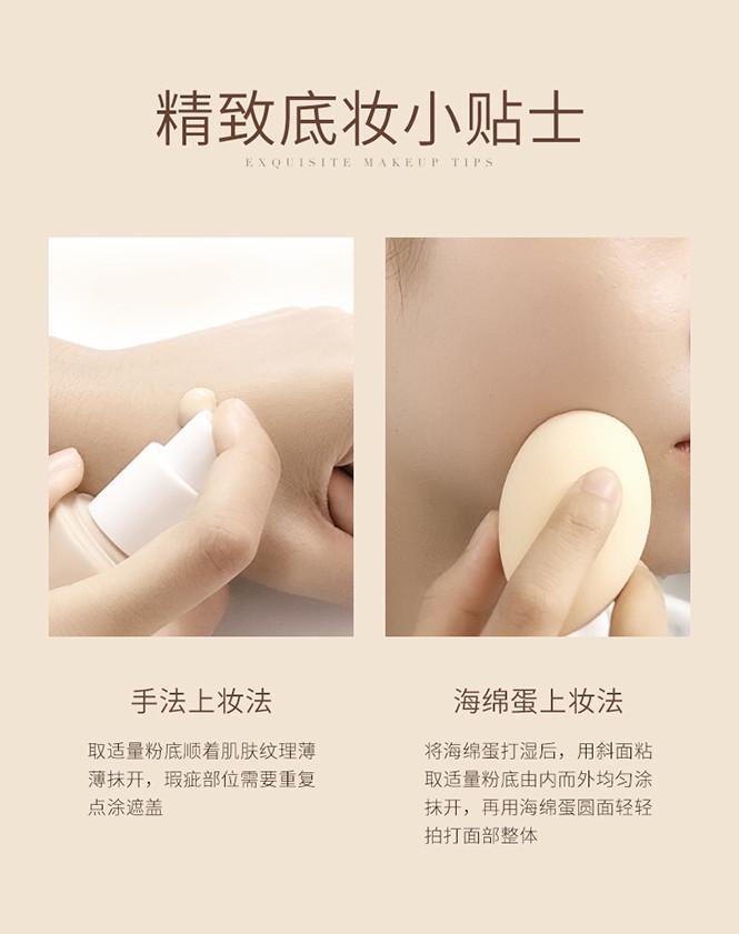 [Free Makeup Egg] Lightweight Makeup Holding liquid foundation