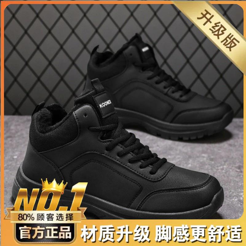 Winter men's high-top thick-soled snow boots large-size casual sports men's shoes piled and thickened warm cotton shoes