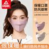 Pick Warm Mask for Women In Autumn and Winter, High Beauty, Northeast Cycling, Skiing, Cold and Wind Prevention, Warm Mask for Men