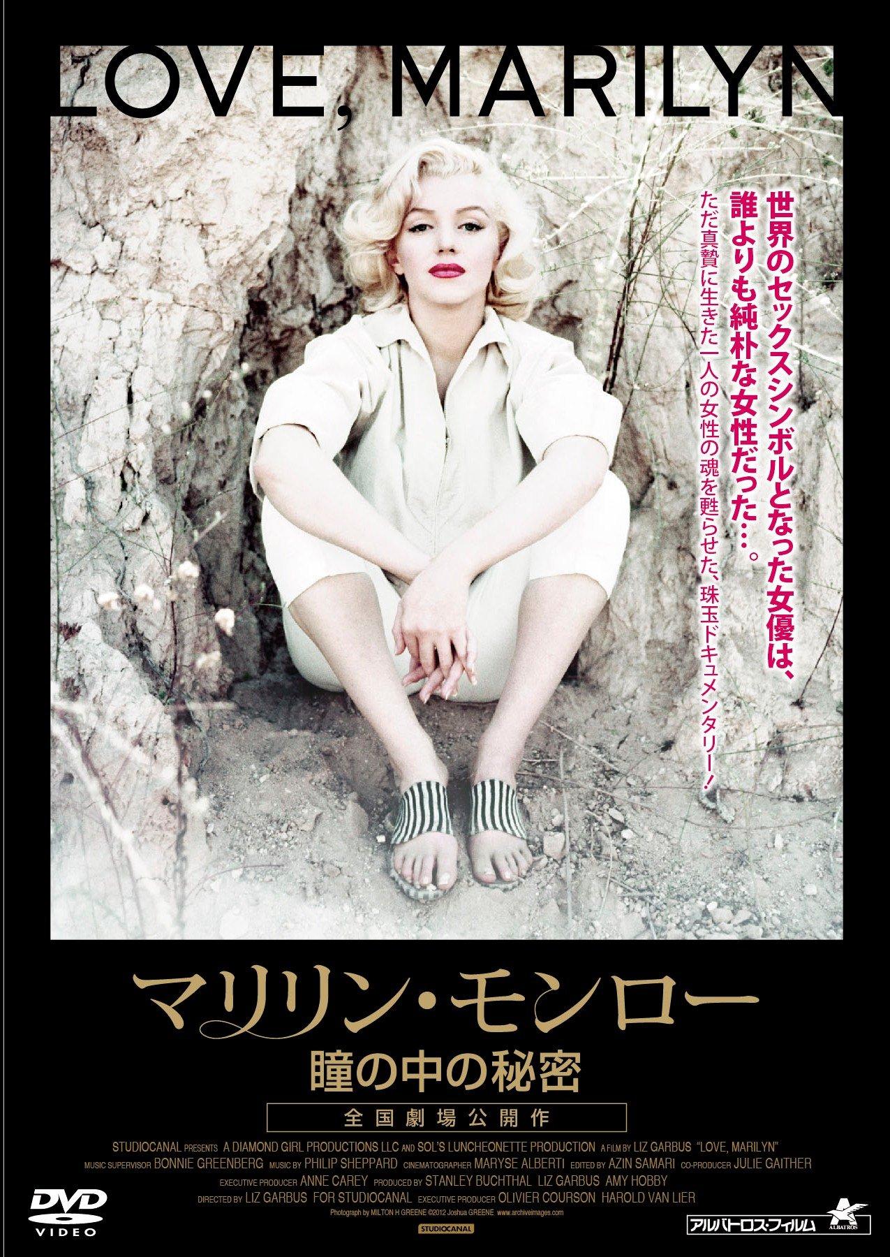 Marilyn Monroe: Secrets in Her Eyes [DVD]