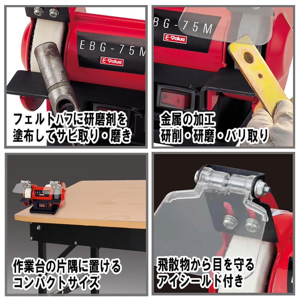 Mini Bench 75mm Wheel E-Value Grinder, Diameter, EBG-75M
