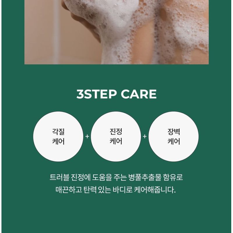 Farm Stay - Cica Farm Calming Body Wash