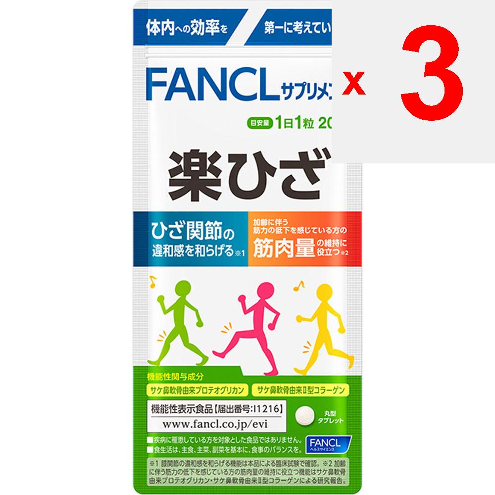 Fancl FANCL (Mehr) Raku-Knie 20 Körner für 20 Tage Sonstiges (Schlösser, Zungenreiniger usw. prüfen.) Grüner Saft / Chlorophyll Sonstiges (Schlösser prüfen, Zunge cl