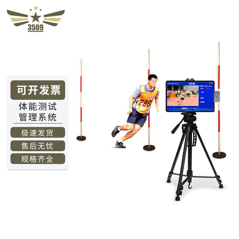 AI Smart Physical Fitness Training System