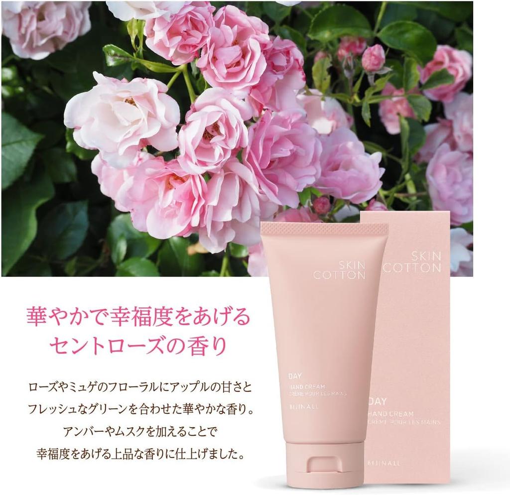 in SKIN COTTON Rich Repair Day Daytime No Reapplication Moisturizing for Rough Highly Saint Rose 60g [Relaunched 2022] Cream, Use, Required, Hands,