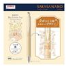 Zebra Sarasa Nano Gel Ink Ballpoint Pen, 0.38mm, My Little Joy, Black Ink, Set of 4 (JJX72-MLJ-4C) - Limited Collaboration Design by Illustrator