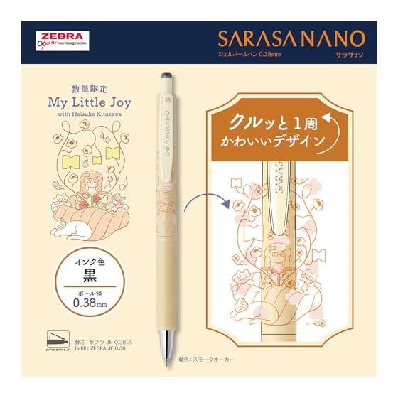 Zebra Sarasa Nano Gel Ink Ballpoint Pen, 0.38mm, My Little Joy, Black Ink, Set of 4 (JJX72-MLJ-4C) - Limited Collaboration Design by Illustrator