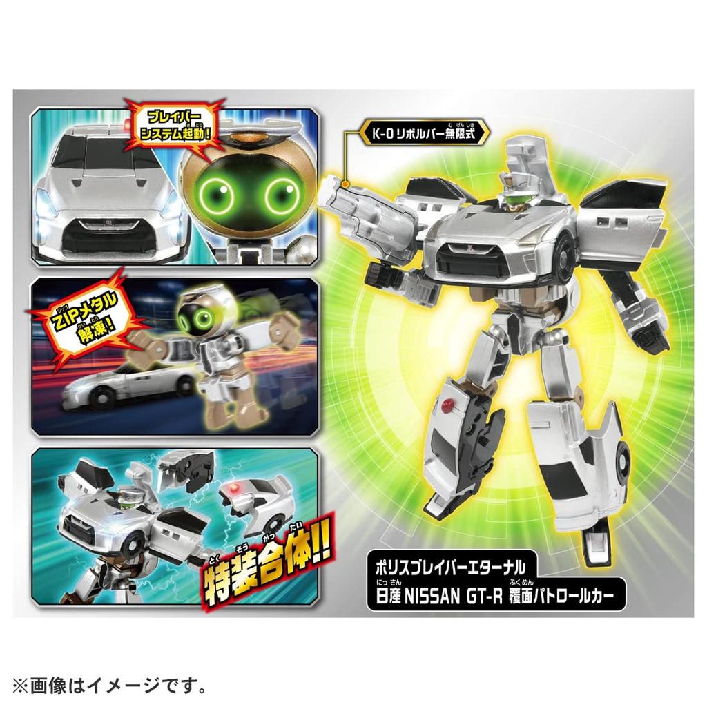 TAKARA TOMY Job Labor JB11 Police Braver Eternal Nissan NISSAN Maskovaný hlídkový Mini auto autíčko 3 roky a více Blistrové balení Prochází bezpečností hraček