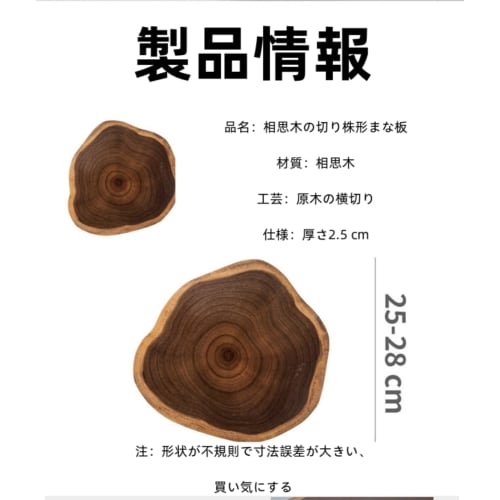 Wooden Cutting Board, Double-Sided, Convenient, Irregular Thickness, for Meat, Vegetables, Fruits, and Baking, Round, Antibacterial, Thick, Lightweigh