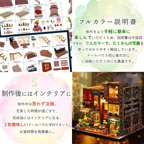 Moin Moin Dollhouse Miniature DIY Kit Set: "A Little World Inside a Bookshelf" - Books, Bookends, Stands, Bookshelf Interior, Cafe, Bike, Tourist Attr