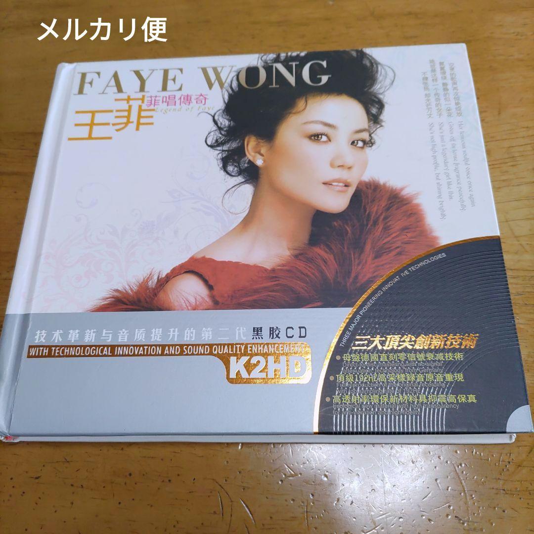 

[USED] Final price lower: Fei Wong “Fei Ching Legend” 2 CD set