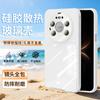 Applicable to Huawei Mate80Promax tempered glass mobile phone case Xiaomi 17 four-corner anti-drop FindX9 silicone case