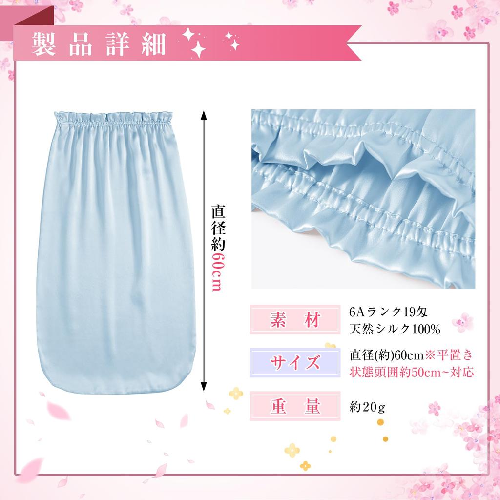 Silk Night Silk No Shedding Until Silk Night Cap for Long Cylindrical Hair Cap for Split Sleeping Birthday Gift 100% Cap, Morning, Hair, Design, Ends,