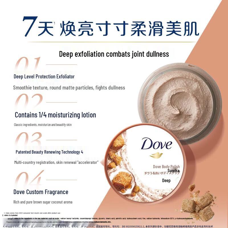 Dove Crushed Coconut & Sugar Body Scrub