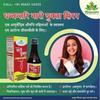 Dhanwantri Naari Yukta Syrup (200ml) || (Pack of 4)