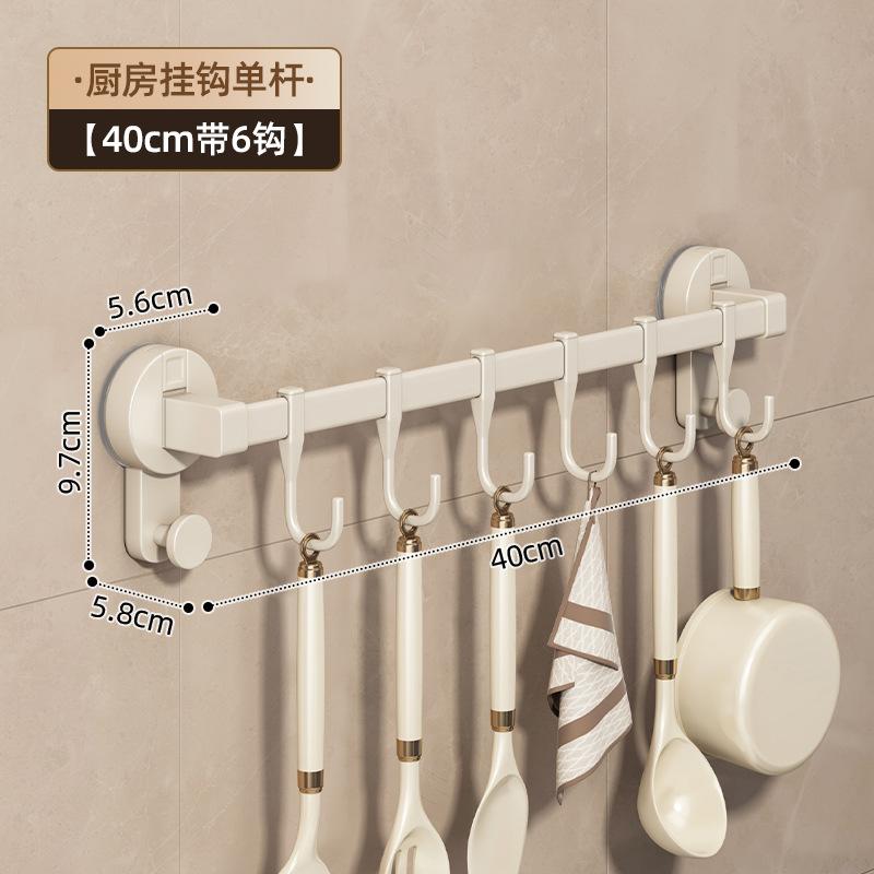 Milk White Suction Cup, Kitchen Hook, Knife, Pot Lid, Spoon, Shovel, Wall-mounted Multi-functional Row of Non-punching Shelves