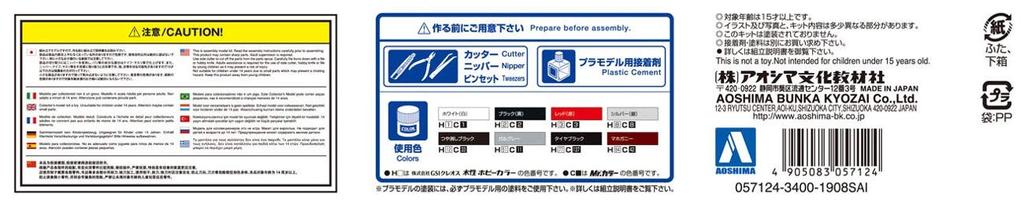 Aoshima Bunka Kyozai The Model Car Series Toyota NTP10 JPN Taxi 2017 Super White II Plastikmodell 1/24 Nr.9