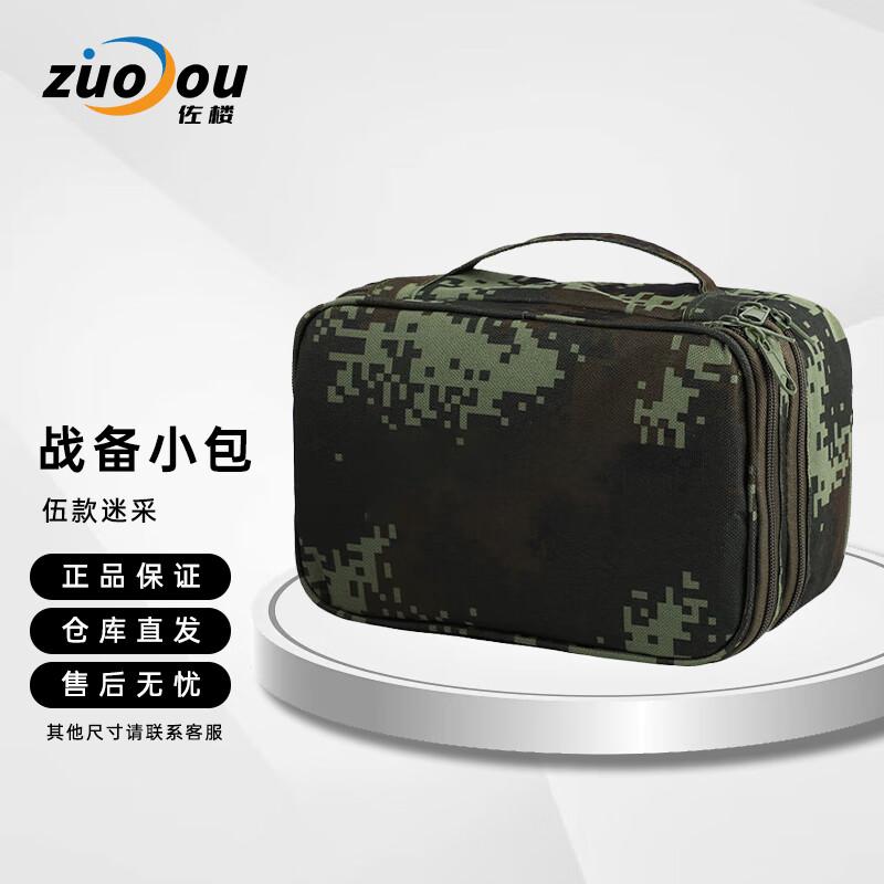 

Tactical Camouflage Storage Pouch