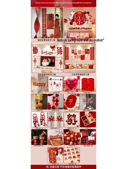 Wedding Room Décor Set: Bride & Groom's Background Wall with Double Happiness Decor
