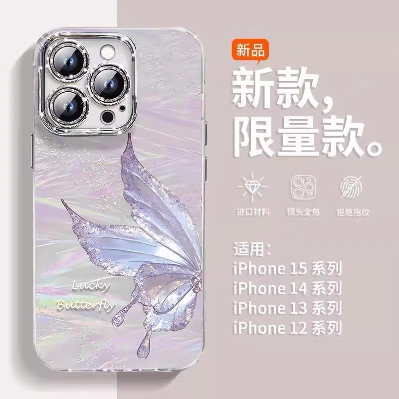 Streamer butterfly is suitable for Apple 16promax mobile phone case, the new iphone15 advanced sense 14 feather yarn women's 13.