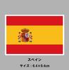 Spain flag/sticker L size (6.4 x 9.4cm) [st-flag024L]