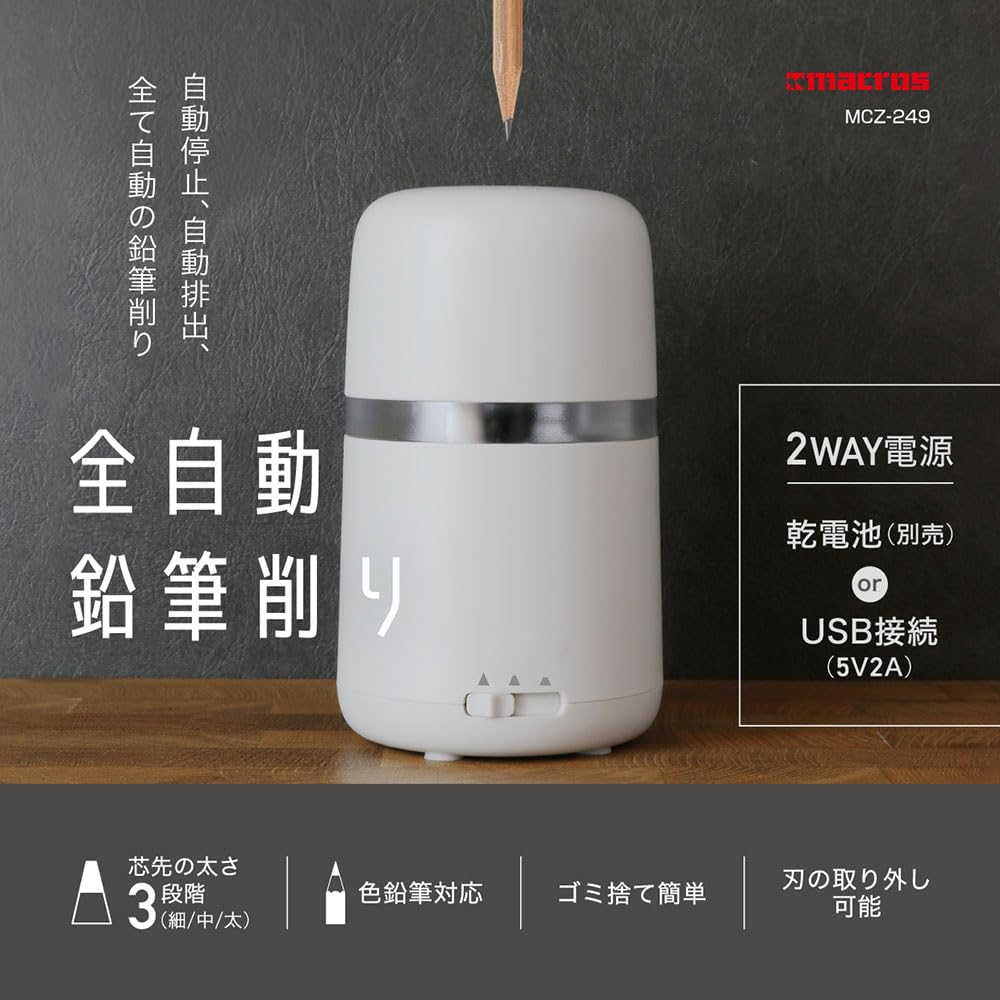 Estale Fully Automatic Pencil Sharpener with 3 Lead Thickness USB or Battery Power Supply Settings, Powered, 2-Way