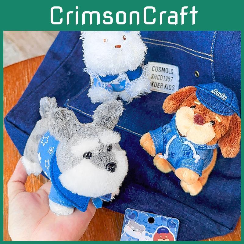 Denim Plush Stylish Dog Keychains Featuring Cartoon Highland Terrier And Dachshund Styles