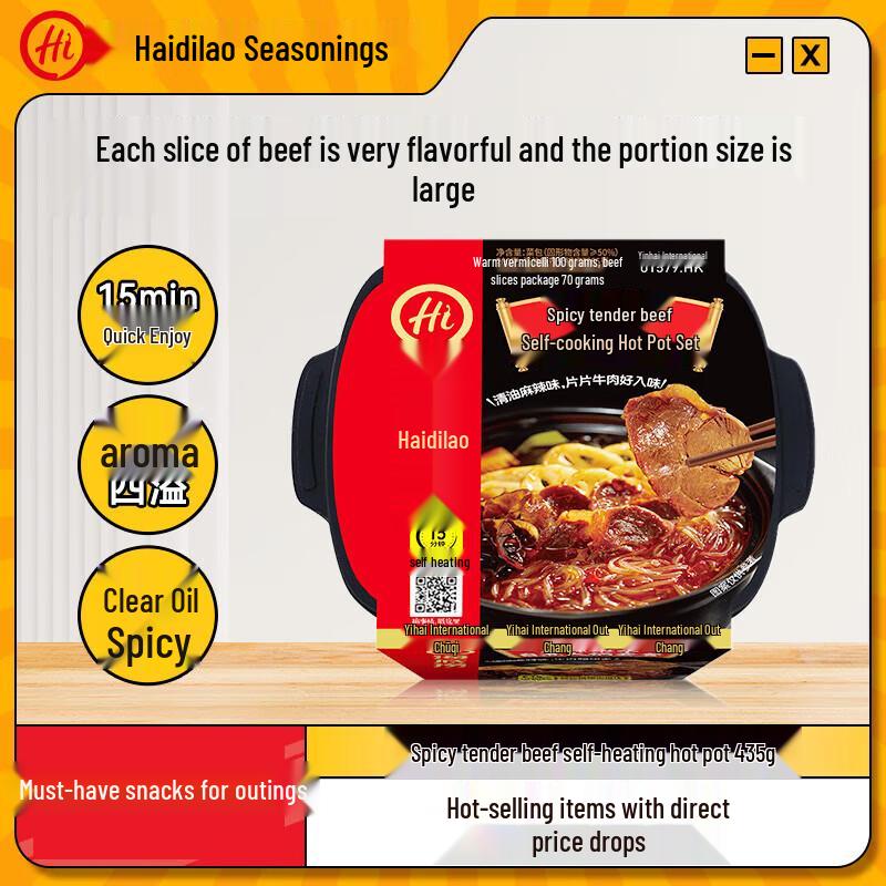 Haidilao Self-Heating Spicy Tender Beef Hot Pot