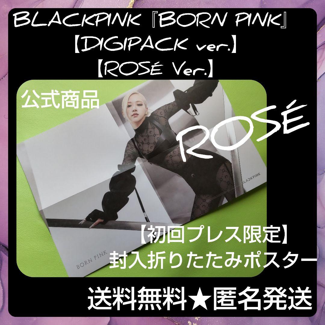 

[USED] First press limited edition bonus: 1 folded poster (ROSÉ) BLACKPINK