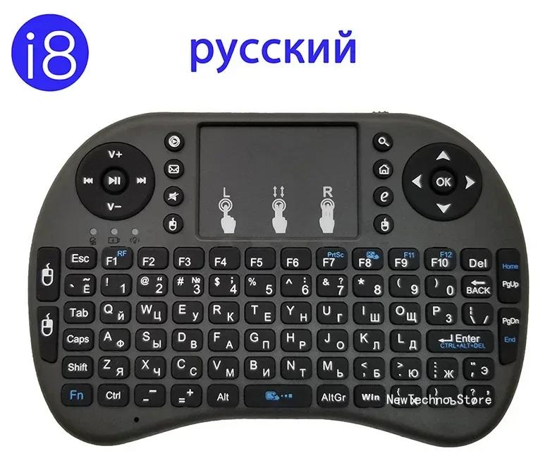 Arabic/German/French/Russian 2.4GHz Mini Wireless i8 Keyboard Touchpad AZERTY For Android TV Rechargeable Battery