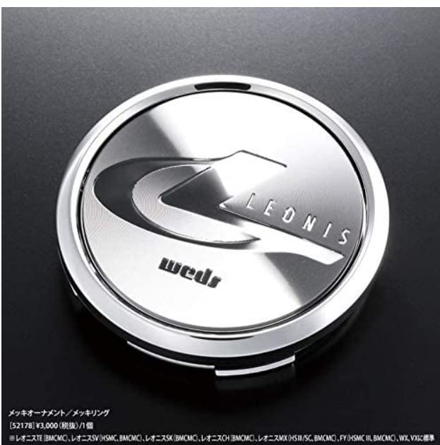 Центральная заглушка алюминиевого диска WEDS LEONIS с хромированным украшением/хромированным кольцом, 1 шт., 52178