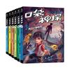 Children's Adventure & Detective Story Books