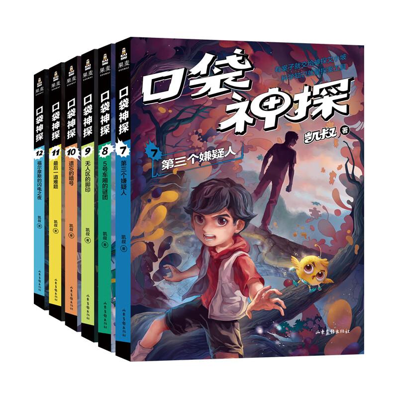 Children's Adventure & Detective Story Books