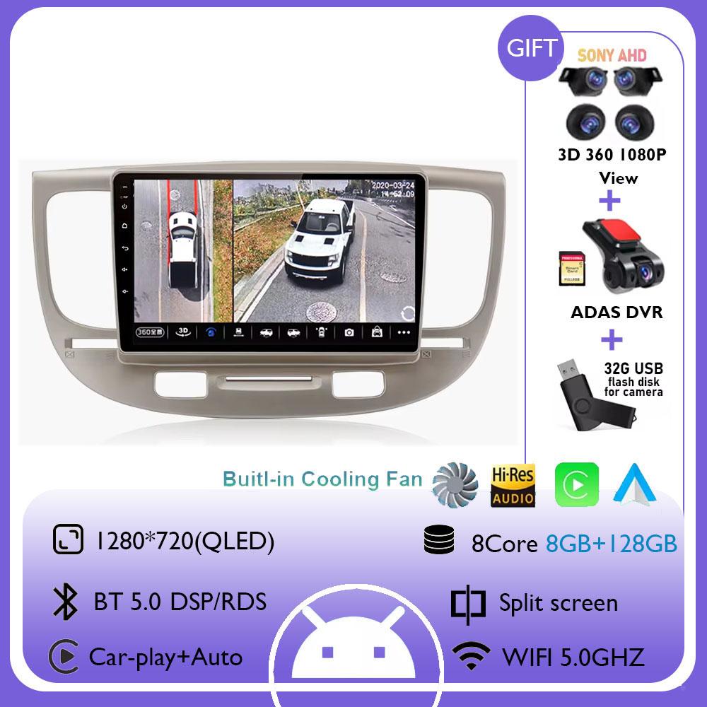 Android 14 For Kia RIO 2 RIO2 2005-2011 Car Radio Multimedia Stereo Navigation Wireless Carplay Android Auto GPS 5G Wifi Screen