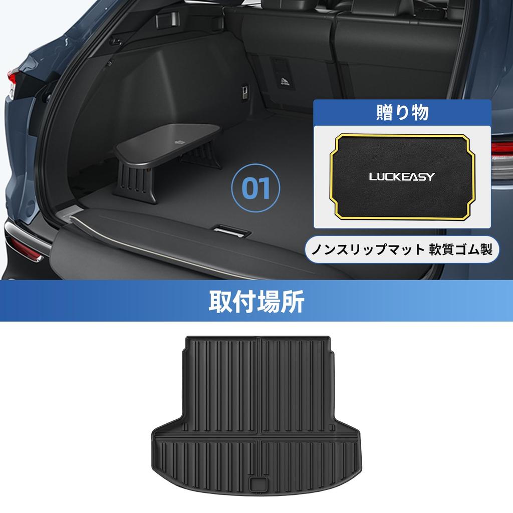 LUCKEASY Trunk Floor Mat for Toyota Crown Estate Crown Estate RS Cargo Floor Interior Specific Design (2nd Generation, AZSH3#W) (Model Z,