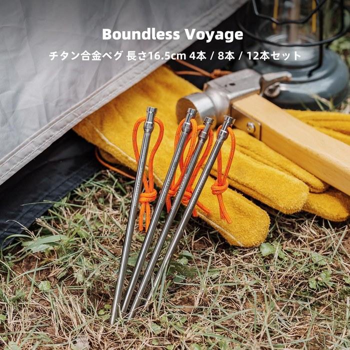 Boundless Voyage Tent Pegs 4/8/12 Pack - Titanium Alloy - Camping - Ti4005P (8 Pack)