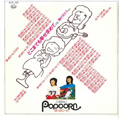 Χόμπι και δημιουργικότητα – Μουσική