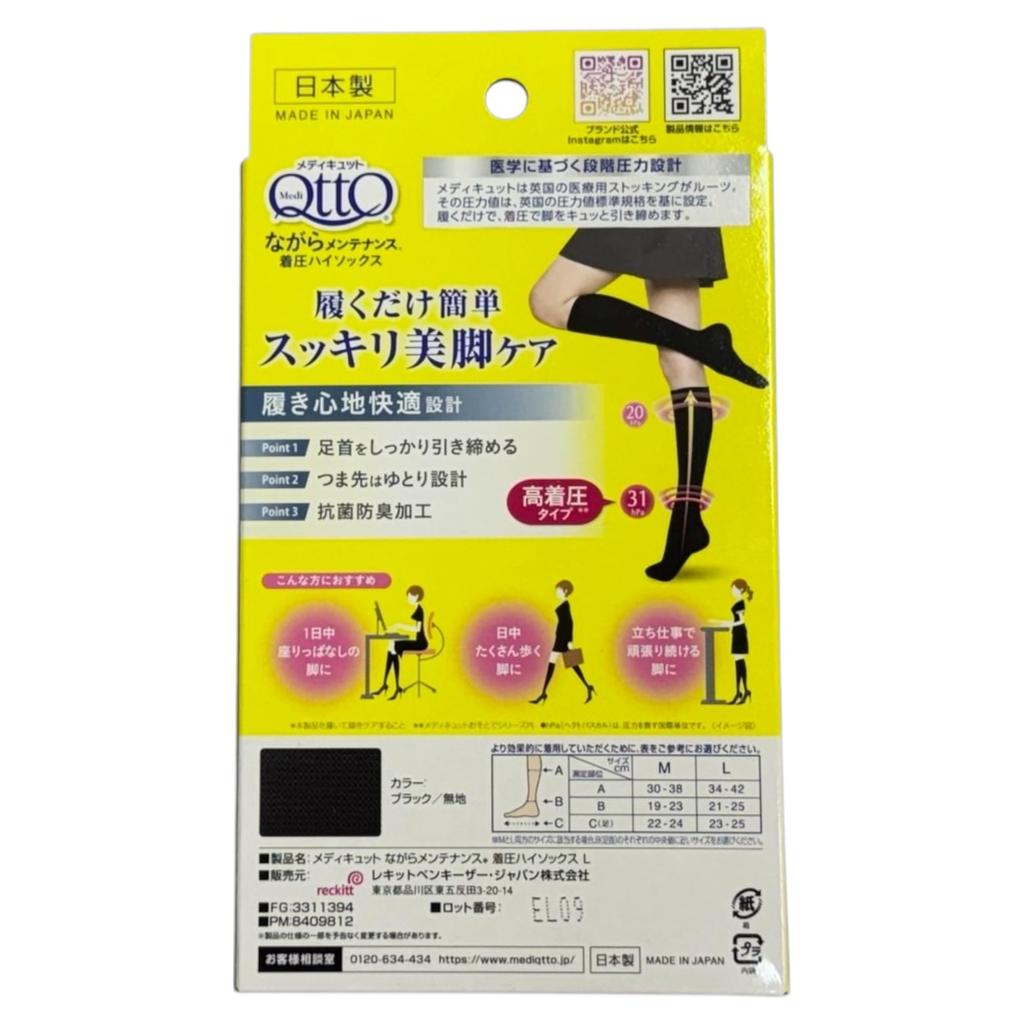 MediQttO Reckitt Benckiser Maintenance Compression High 1 Pair Socks, Large,