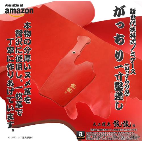 Seisei "Slim Clamp-Style Chisel Case" - Sturdy, 1-inch Chisel Holder [PRO] Premium Thick Natural Leather, Special Red Vermilion (Includes Smart Chisel