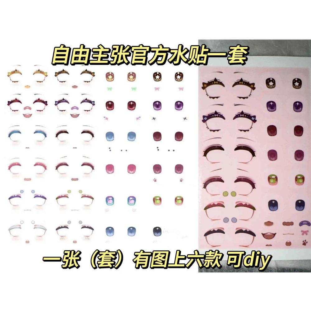 In Stock Authentic Freedom Advocates Electronic 1/12 Bjd Limited Elevator Blind Box Mystery Box Action Anime Figure Model Toys